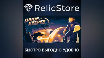 Dome Keeper - STEAM GIFT РОССИЯ