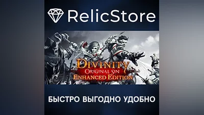 Divinity: Original Sin Enhanced Edition - STEAM RU