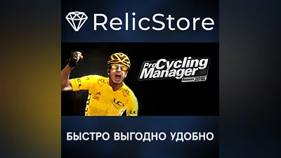 Pro Cycling Manager 2018 - STEAM GIFT РОССИЯ