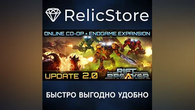 The Riftbreaker - STEAM GIFT РОССИЯ