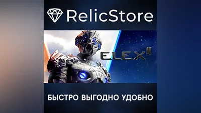 ELEX II - STEAM GIFT РОССИЯ