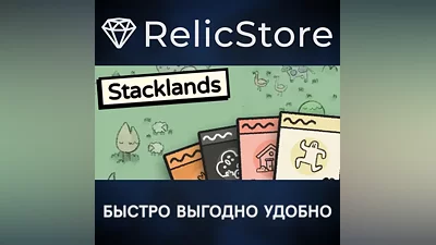 Stacklands - STEAM GIFT РОССИЯ