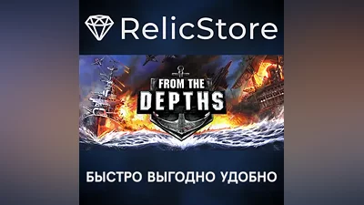 From The Depths - STEAM GIFT РОССИЯ