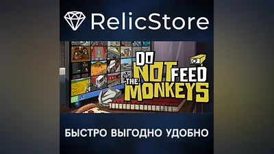 Do Not Feed The Monkeys - STEAM GIFT РОССИЯ