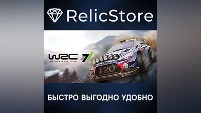 WRC 7 - STEAM GIFT РОССИЯ
