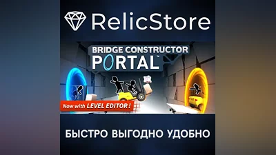 Bridge Constructor Portal - STEAM GIFT РОССИЯ