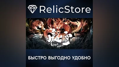 暖雪 Warm Snow - STEAM GIFT РОССИЯ