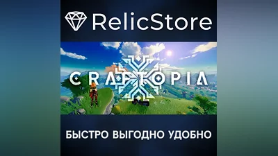 Craftopia - STEAM GIFT РОССИЯ