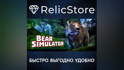 Bear Simulator - STEAM GIFT РОССИЯ