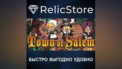 Town of Salem - STEAM GIFT РОССИЯ