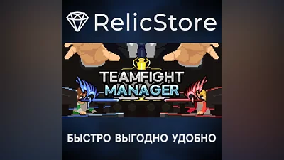 Teamfight Manager - STEAM GIFT РОССИЯ