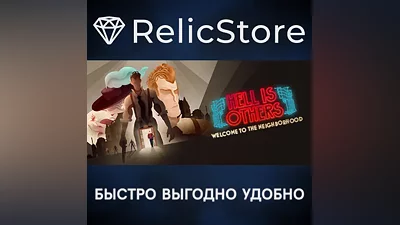 Hell is Others - STEAM GIFT РОССИЯ