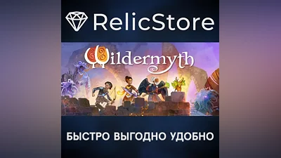 Wildermyth - STEAM GIFT РОССИЯ