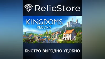 Kingdoms Reborn - STEAM GIFT РОССИЯ