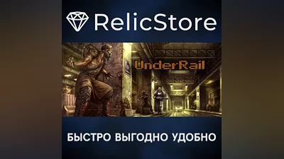 UnderRail - STEAM GIFT РОССИЯ