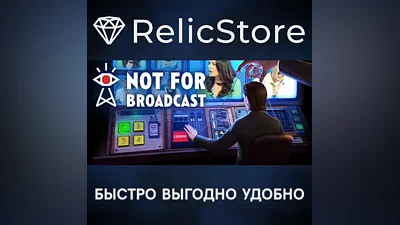 Not For Broadcast - STEAM GIFT РОССИЯ