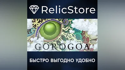 Gorogoa - STEAM GIFT РОССИЯ