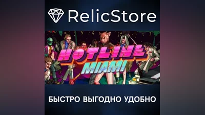 Hotline Miami - STEAM GIFT РОССИЯ