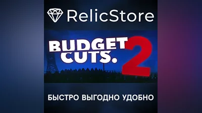 Budget Cuts 2: Mission Insolvency - STEAM GIFT РОССИЯ