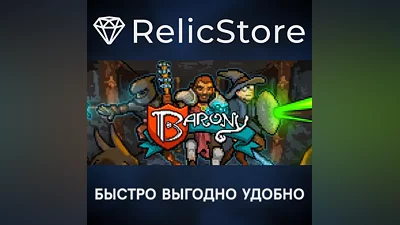 Barony - STEAM GIFT РОССИЯ