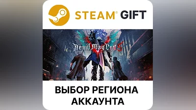 Devil May Cry 5 + Vergil Steam Выбор Региона