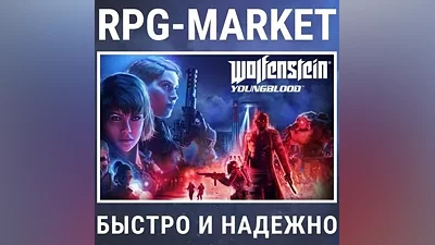 WOLFENSTEIN: YOUNGBLOOD / DELUXE (STEAM) КЛЮЧ + ПОДАРОК