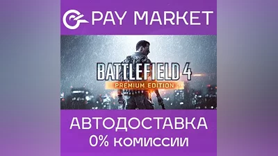 Battlefield 4 Premium Edition | АВТО [Россия Steam]