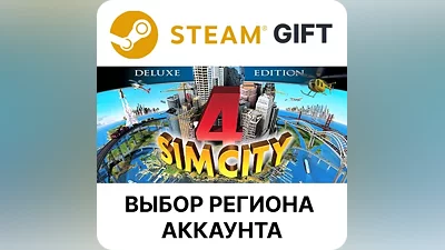 SimCity 4 Deluxe Steam Выбор Региона