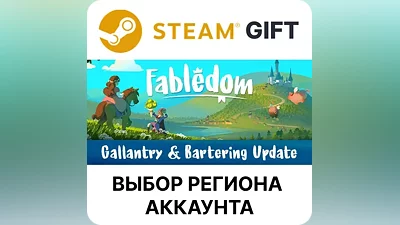 Fabledom Steam Gift Выбор Региона
