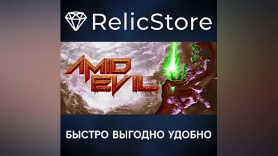 AMID EVIL - STEAM GIFT РОССИЯ