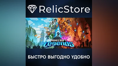 Minecraft Legends Deluxe Edition - STEAM GIFT РОССИЯ