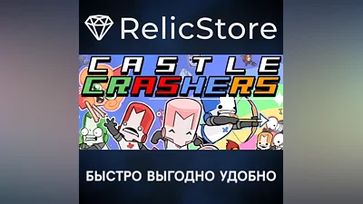 Castle Crashers - STEAM GIFT РОССИЯ