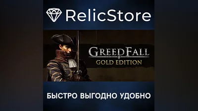 GreedFall - Gold Edition - STEAM GIFT РОССИЯ