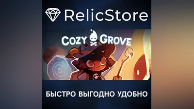Cozy Grove - STEAM GIFT РОССИЯ