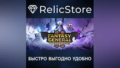 Fantasy General II - STEAM GIFT РОССИЯ