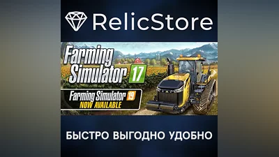 Farming Simulator 17 - STEAM GIFT РОССИЯ