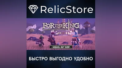 For The King - STEAM GIFT РОССИЯ