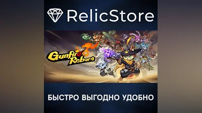 Gunfire Reborn - STEAM GIFT РОССИЯ