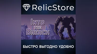 Into the Breach - STEAM GIFT РОССИЯ