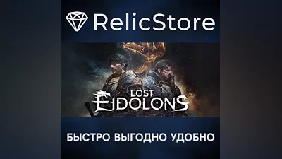 Lost Eidolons - STEAM GIFT РОССИЯ