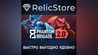 Phantom Brigade - STEAM GIFT РОССИЯ