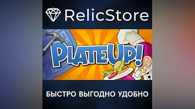 PlateUp! - STEAM GIFT РОССИЯ