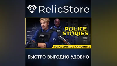 Police Stories - STEAM GIFT РОССИЯ