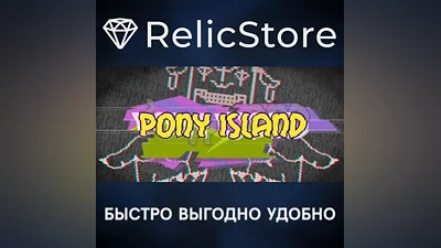 Pony Island - STEAM GIFT РОССИЯ