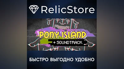 Pony Island + Soundtrack - STEAM GIFT РОССИЯ