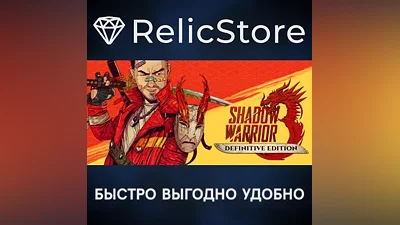 Shadow Warrior 3: Deluxe Definitive Edition - STEAM RU
