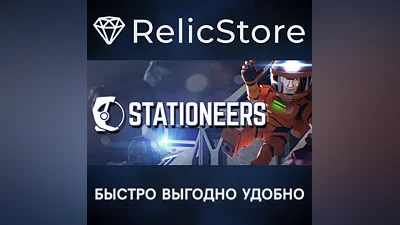 Stationeers - STEAM GIFT РОССИЯ