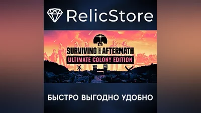 Surviving the Aftermath Ultimate Colony Edition