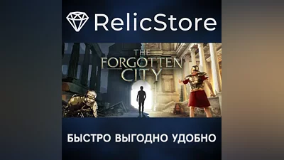 The Forgotten City - STEAM GIFT РОССИЯ