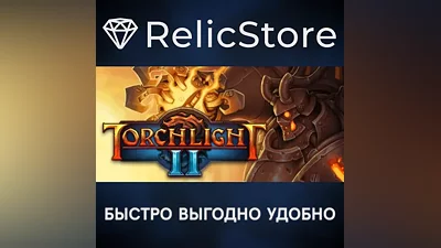 Torchlight II - STEAM GIFT РОССИЯ
